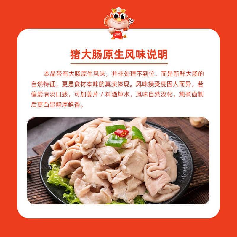 龙大肉食猪大肠净重2斤  猪肥肠生鲜 猪肠酱卤食材 猪肉生鲜 原切肥肠