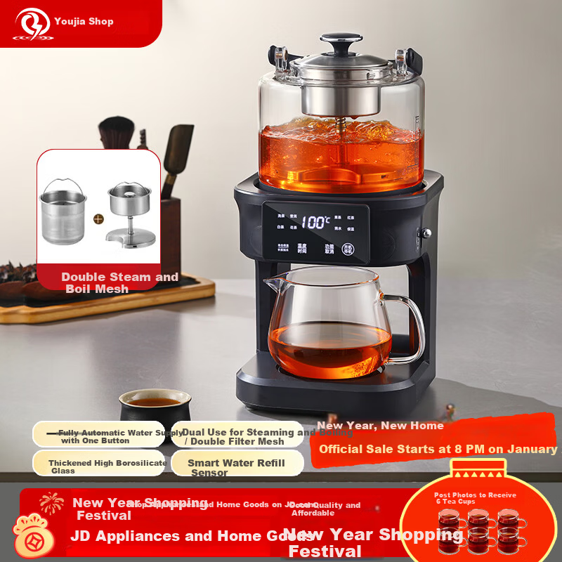 Biooner Fully Automatic Tea Extractor Water Supply Tea Cooker Steaming and Boiling Integrated Kettle Health Pot Smart Steam Spray Tea Kettle Temperature Control Insulation Electric Tea Kettle YQ-E07
