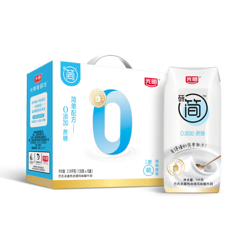 光明研简0蔗糖常温酸奶135g*16盒 早餐牛奶乳品儿童早餐