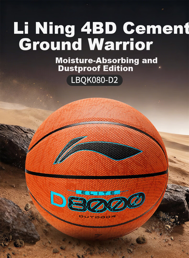 LI-NING 4BD Basketball Adult Student Size 7 Moisture-Absorbent Wear-Resistant Training and Competition Basketball D8000 1