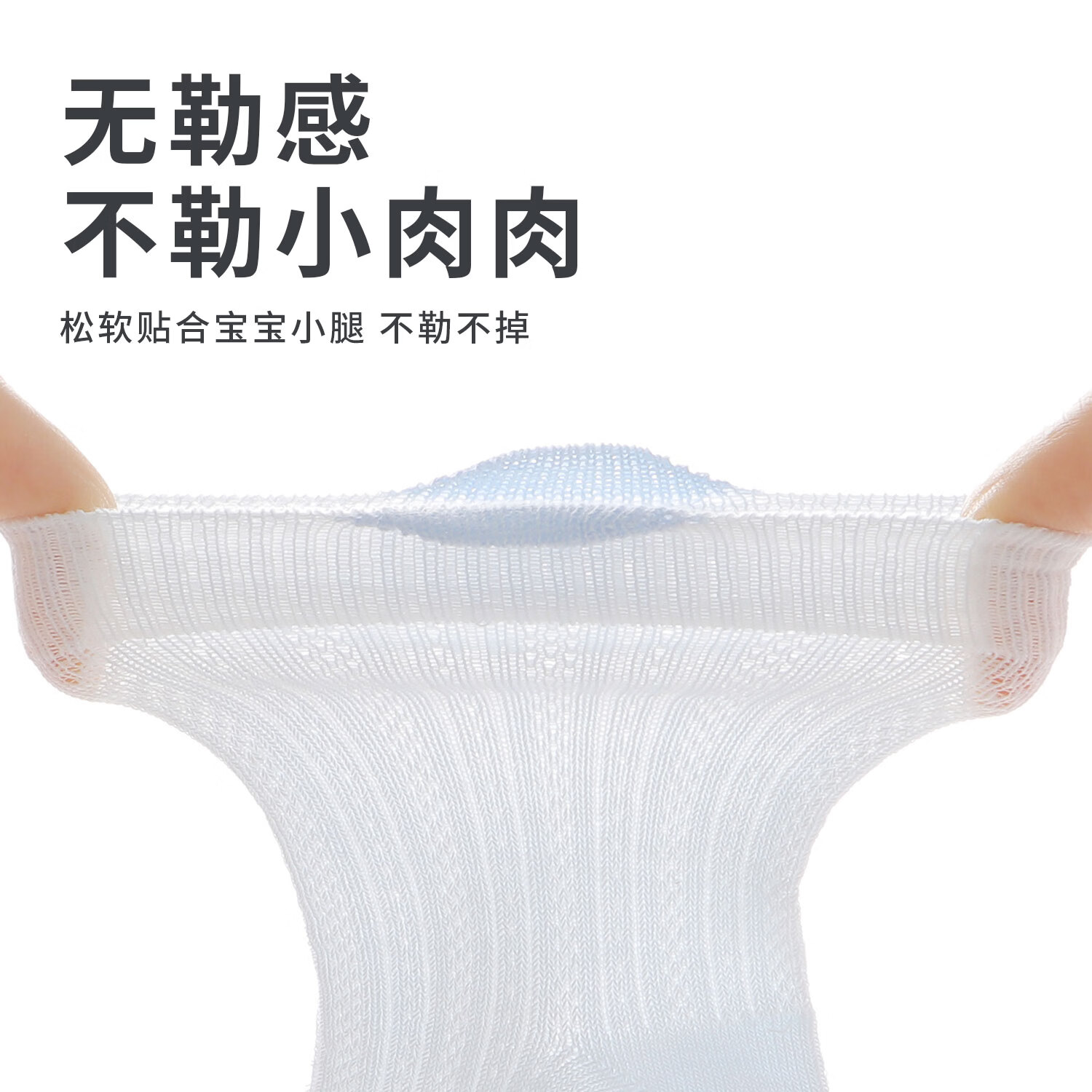 Beingmate A-Class Pure Cotton Baby Socks Newborn Cotton Socks Spring Summer Mesh Socks Non-Binding Breathable Seamless Mid-Calf Socks