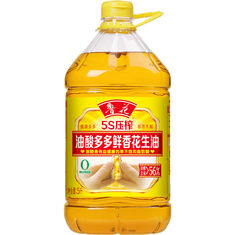 鲁花【保真花生油】油酸多多5S压榨一级花生油5L 油酸含量大于56% 