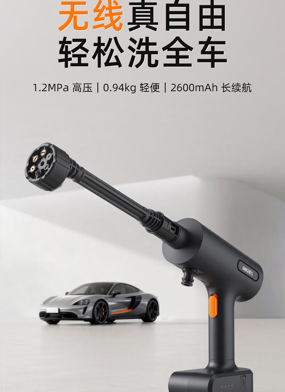 Deli High-Pressure Car Wash Water Gun Household Car Washer Large Capacity Battery Long Battery Life High Power Multifunctional Lightweight Portable 4