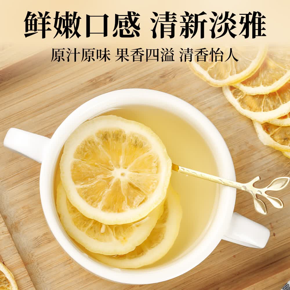 福茗源花果茶 柠檬片 特级品质纯柠檬干片原味柠檬茶泡水喝袋装250g