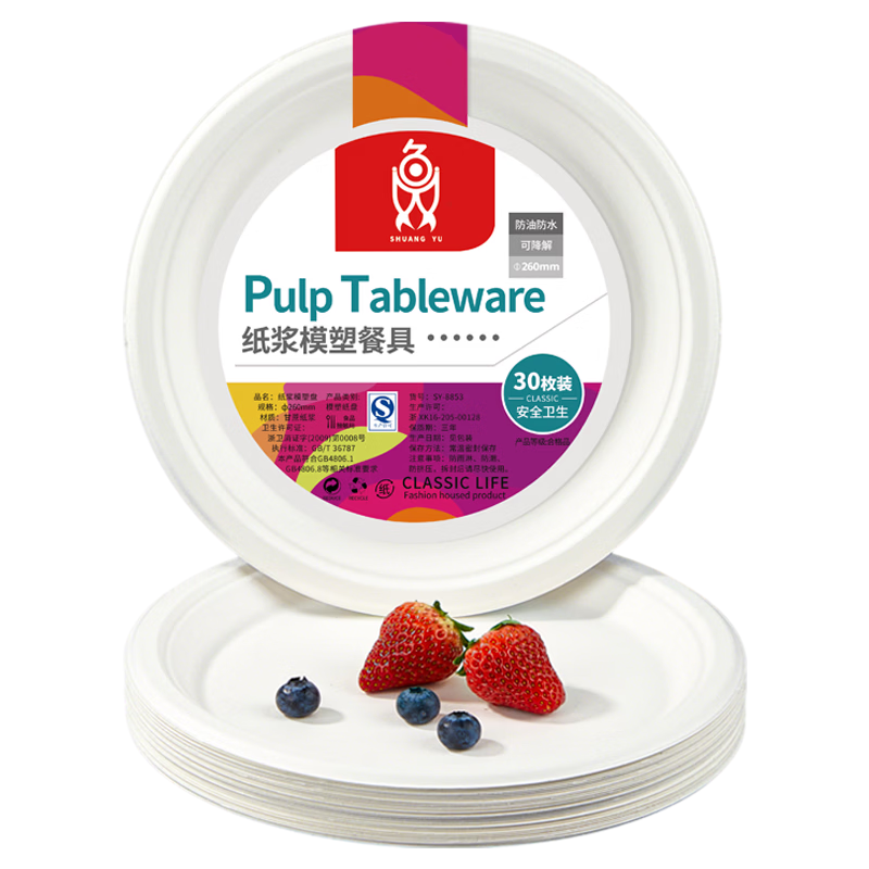 SHUANG YU Disposable Plates, 10 Inches * 30 Pieces, Biodegradable Paper Plates, Round Paper Dishes, Waterproof And Oil-Proof, for Barbecue And Picnic Supplies