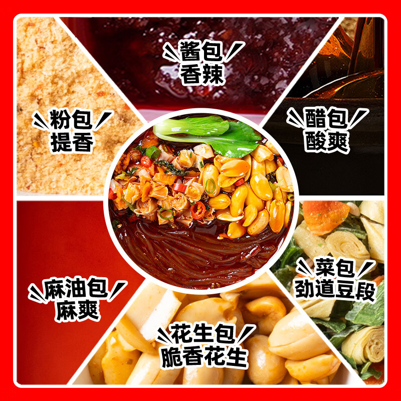 嗨吃家酸辣粉 143g*3桶/箱 重庆风味红薯粉 方便速食米粉米线懒人速食