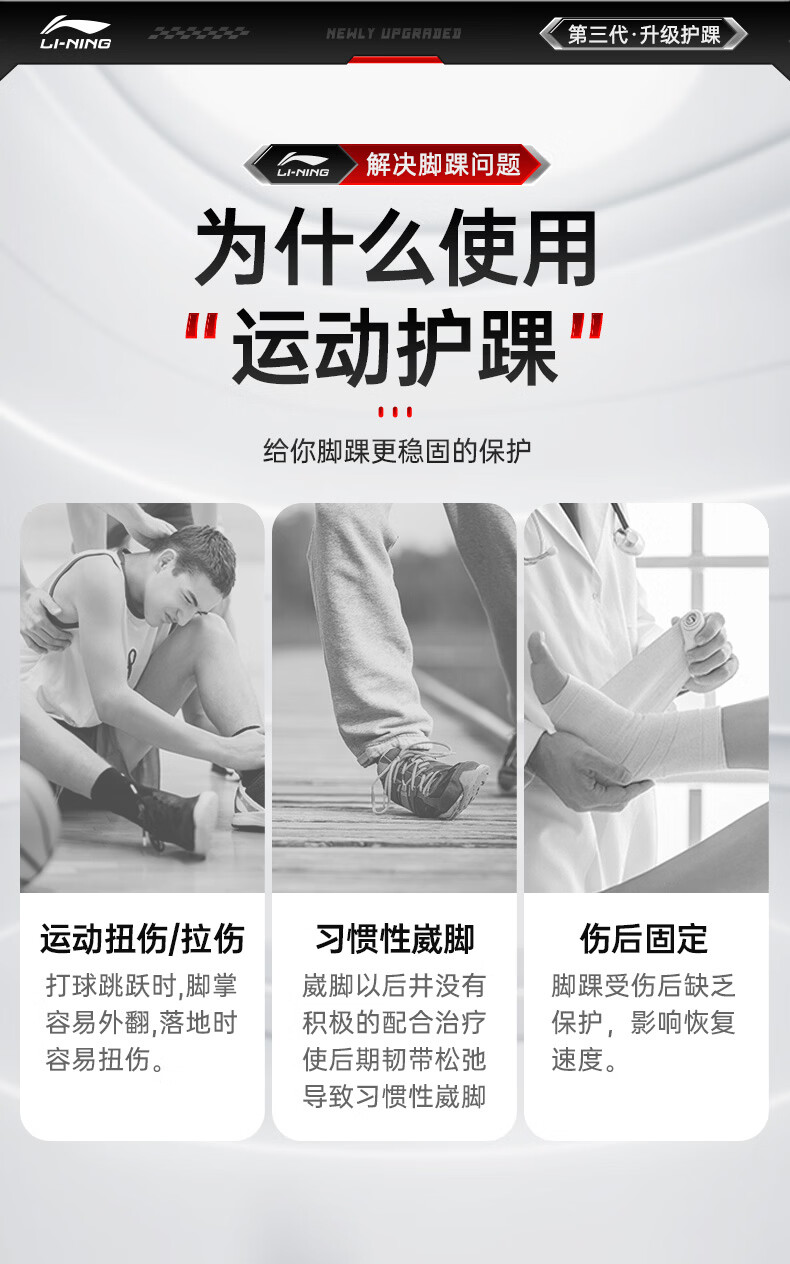 LI-NING Ankle Support Brace Joint Protection Fixed Sprain Injury Ligament Sports Bandage Basketball Achilles Tendon Wrap 2