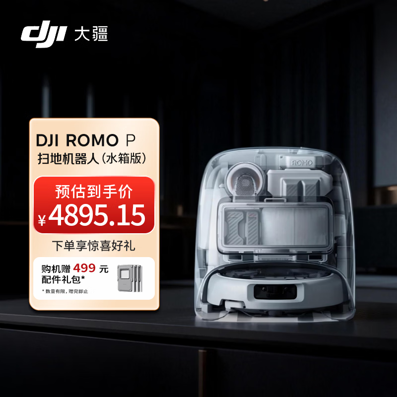DJI RoboMaster S1 (Water Tank Edition)