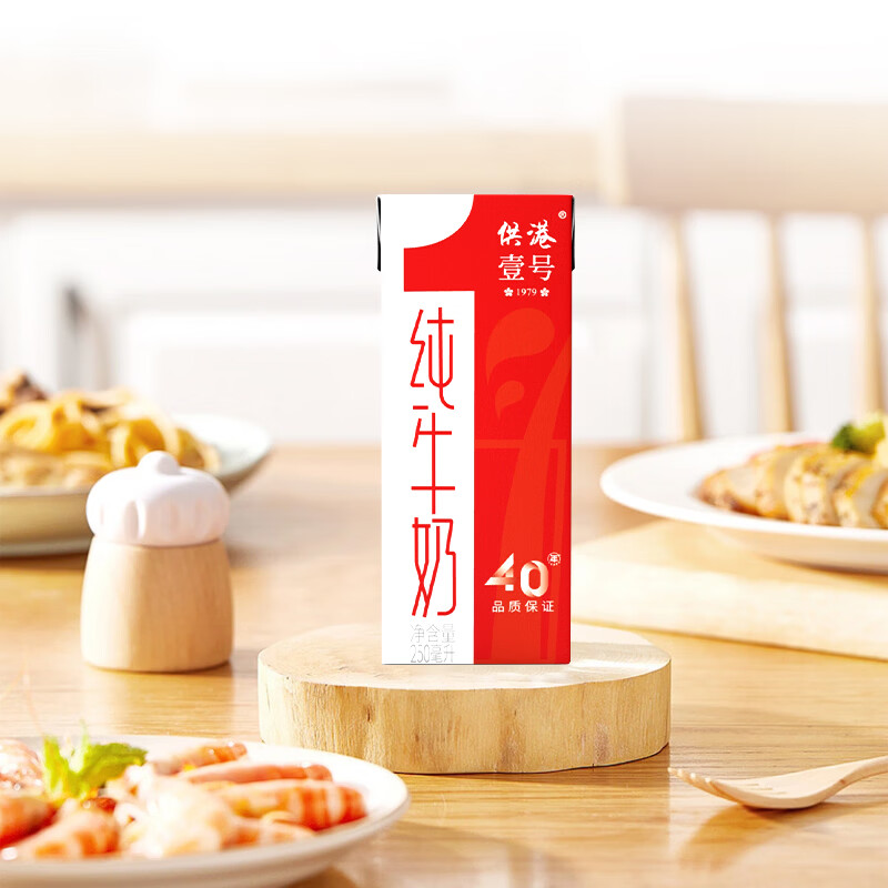 供港壹号纯牛奶250ml*12盒整箱 纯生牛乳 供港品质 礼盒装牛奶
