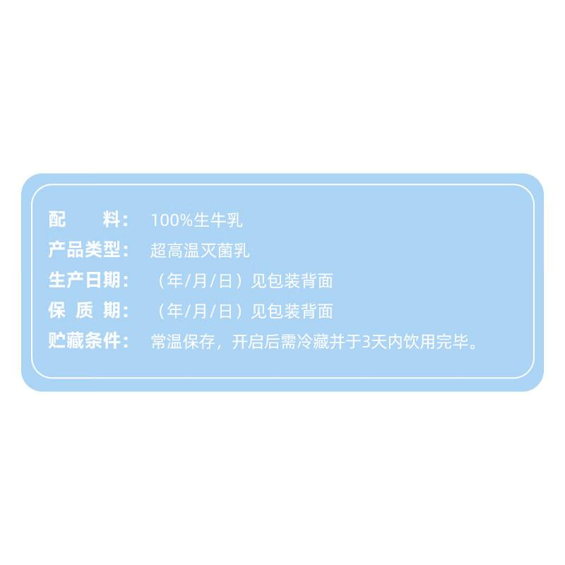 纽仕兰×PLUS A2β-酪蛋白原生高钙100%生牛乳200ml*24盒