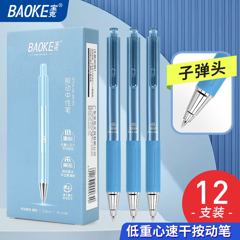 BAOKE PC5168 Low Center of Gravity Click Neutral Pen 0.5mm Dual Ball Bullet Tip Quick-Dry Dark Black Ink High-Value Student Exam Writing Office Signature Pen Blue Barrel