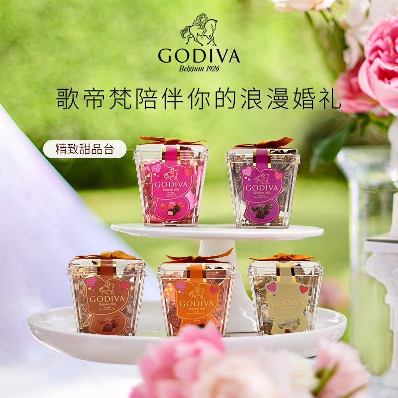 歌帝梵（Godiva）草莓立方黑巧克力5颗35g 婚礼喜糖 休闲零食 下午茶 糖果 伴手礼