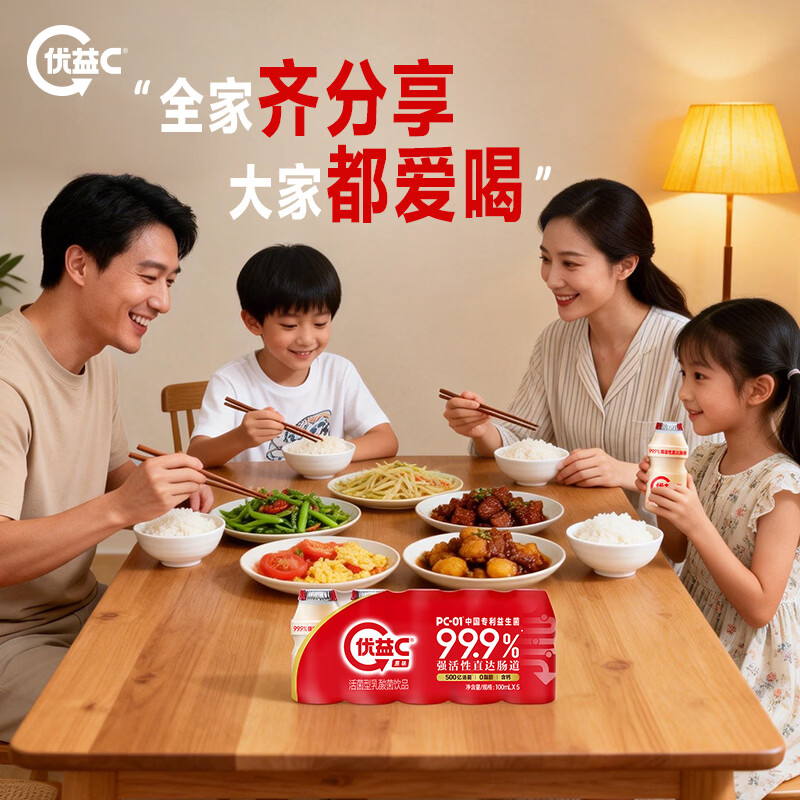 蒙牛（MENGNIU）杨紫推荐 优益C乳酸菌饮品0脂肪原味100ml*10瓶