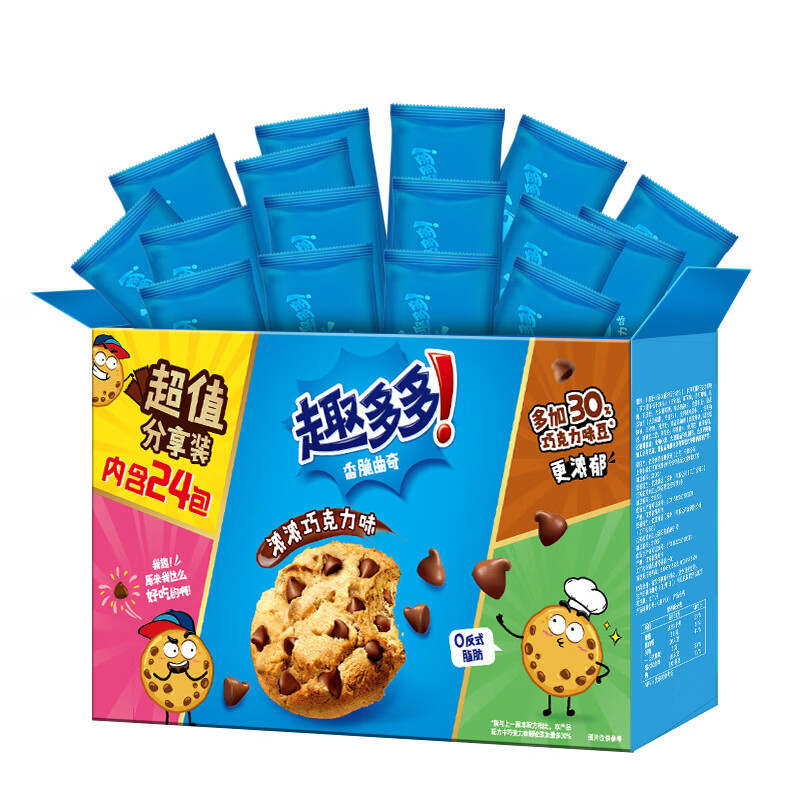 趣多多香脆曲奇饼干经典巧克力原味共510g含24包休闲零食 早餐下午茶