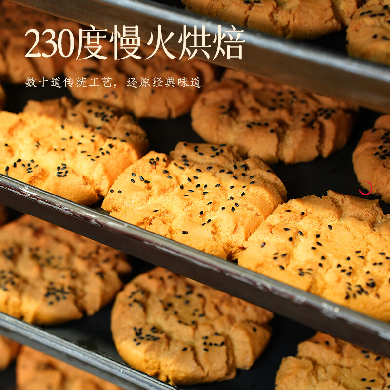 南宋胡记杭州非遗特产手工桃酥送礼礼盒糕点点心饼干零食核桃味456g/12枚