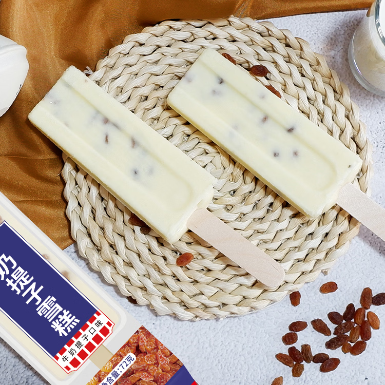 中街冰点 牛奶提子口味雪糕 72克*12支 冰淇淋冷饮冰激凌 家庭装