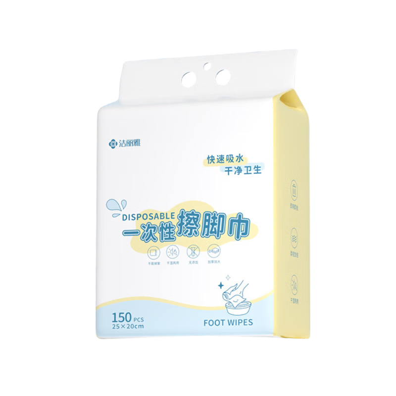 Grace Disposable Thickened Household Foot Wipes Lazy Hanging 150 Sheets Single Pack Pearl Cotton Foot Wiping Paper Towels