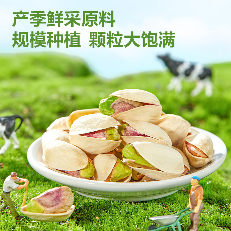 良品铺子开心果每日坚果干果孕妇儿童零食休闲食品小吃98g