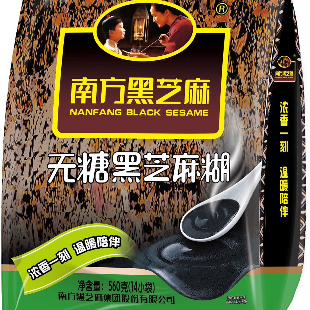 南方黑芝麻  无糖黑芝麻糊 560g 即食 营养早餐【新老包装随机发货】