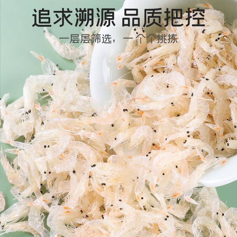 富昌虾皮90g 海产干货小虾米 海米干虾仁干海鲜煲汤调味食材