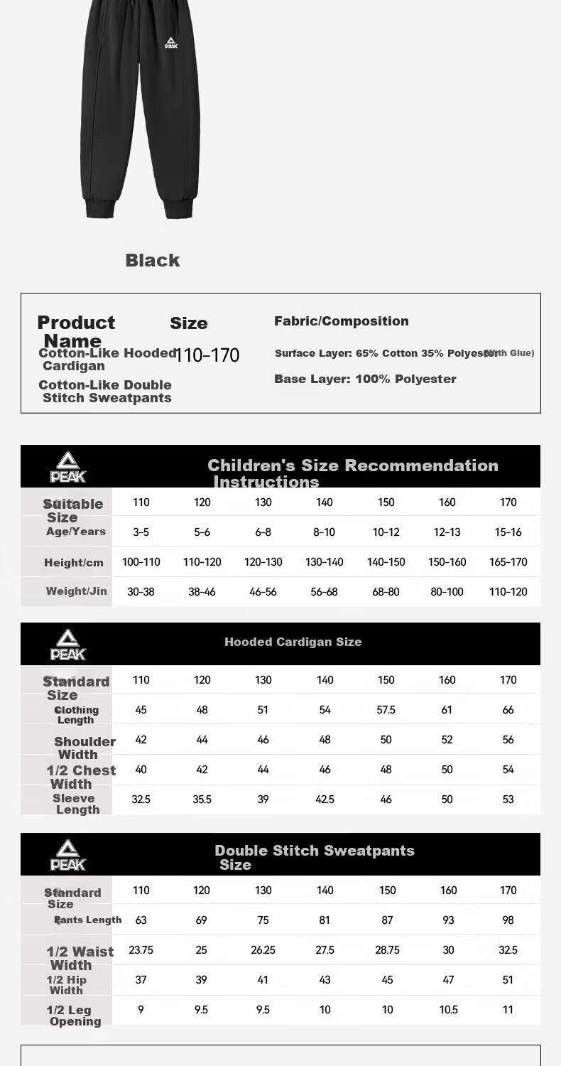 PEAK Kids Children's Set Spring Autumn 2026 New Boys Hooded Cardigan Trendy Spring Sports Girls Loose Jacket 8