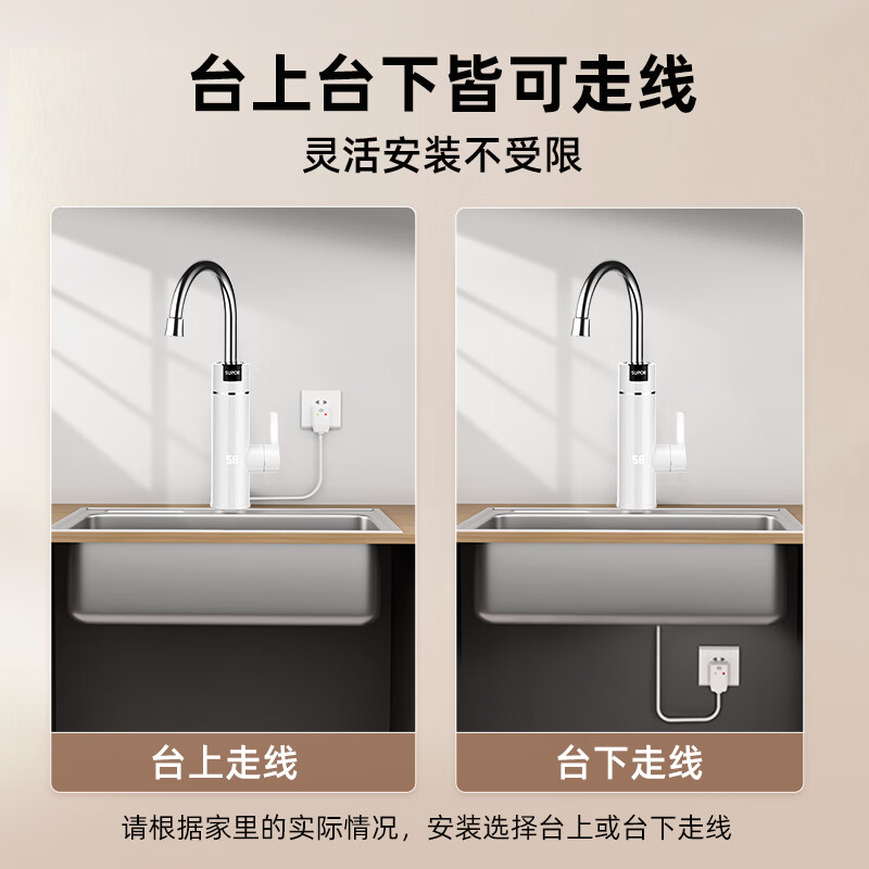 SUPOR Electric Instant Hot Water Faucet Kitchen Bathroom Heater
