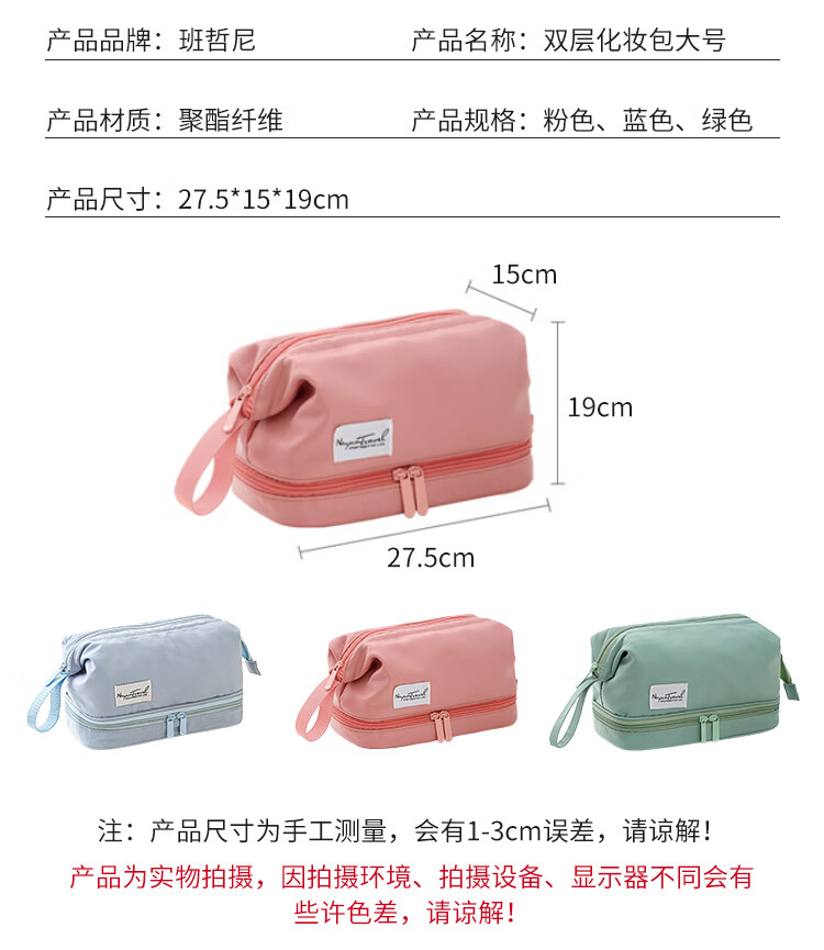 Banjeni Travel Makeup Bag Large Capacity Handheld Portable Partitioned Cosmetic Organizer for Men and Women Luggage Bag 1