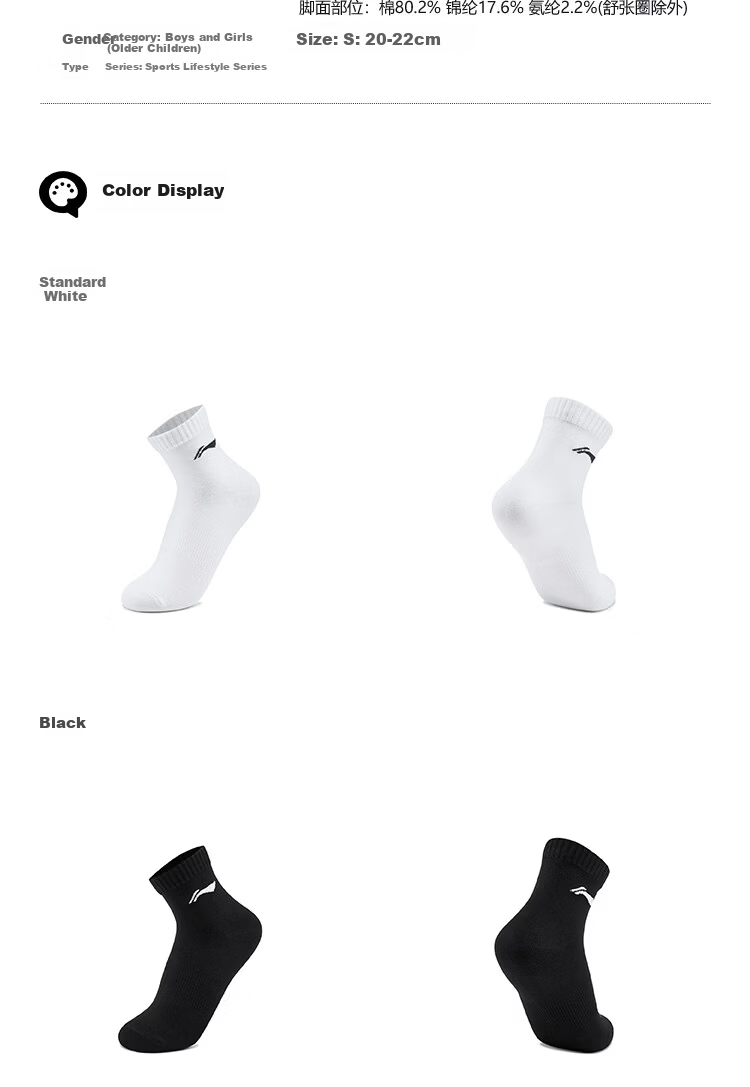 Li-Ning Youth Unisex Elastic Soft Kids Socks YWSW001-2XL 2