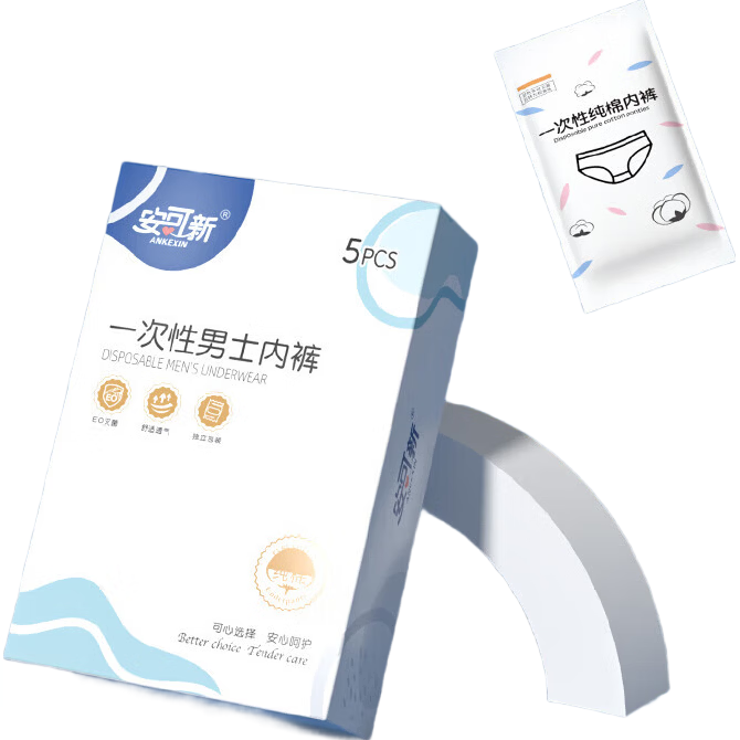 Ankexin Disposable Men's Cotton Sterile Daily Use Triangle Underwear Travel Essential White 5pcs XL