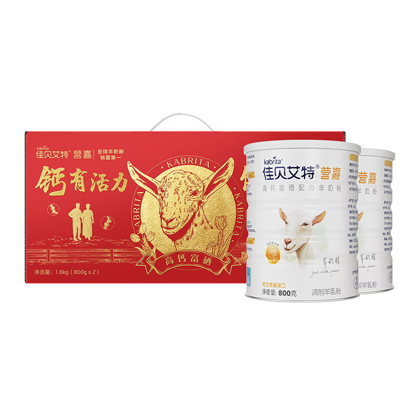 佳贝艾特（Kabrita）羊奶粉营嘉高钙富硒800克*2礼盒装 送礼父母成人年货