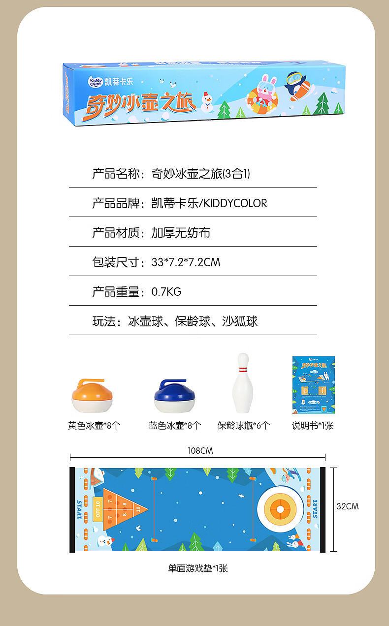 KIDDYCOLOR Kids Desktop Curling Game (5-in-1) Educational Toy Boys Parent-Child Ice Hockey Battle Board Game Birthday Gift 16