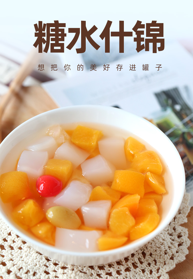 林家铺子 糖水什锦罐头 425g/单罐【图片 价格 品牌 报价】-京东