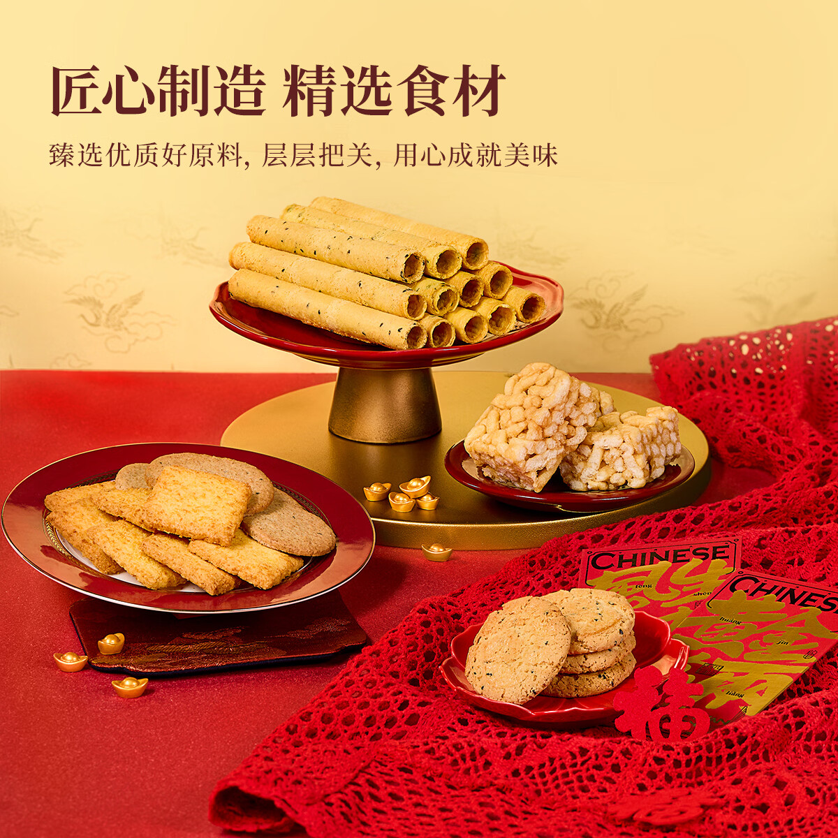 元朗饼干礼盒大礼包 特产蛋卷饼干糕点零食 深圳送礼广东老字号1252g