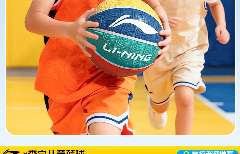 Li-Ning Basketball Kids 3-6-12 Years Old Size 5 Primary School Kindergarten Youth Indoor Outdoor Non-Slip Basketball 4