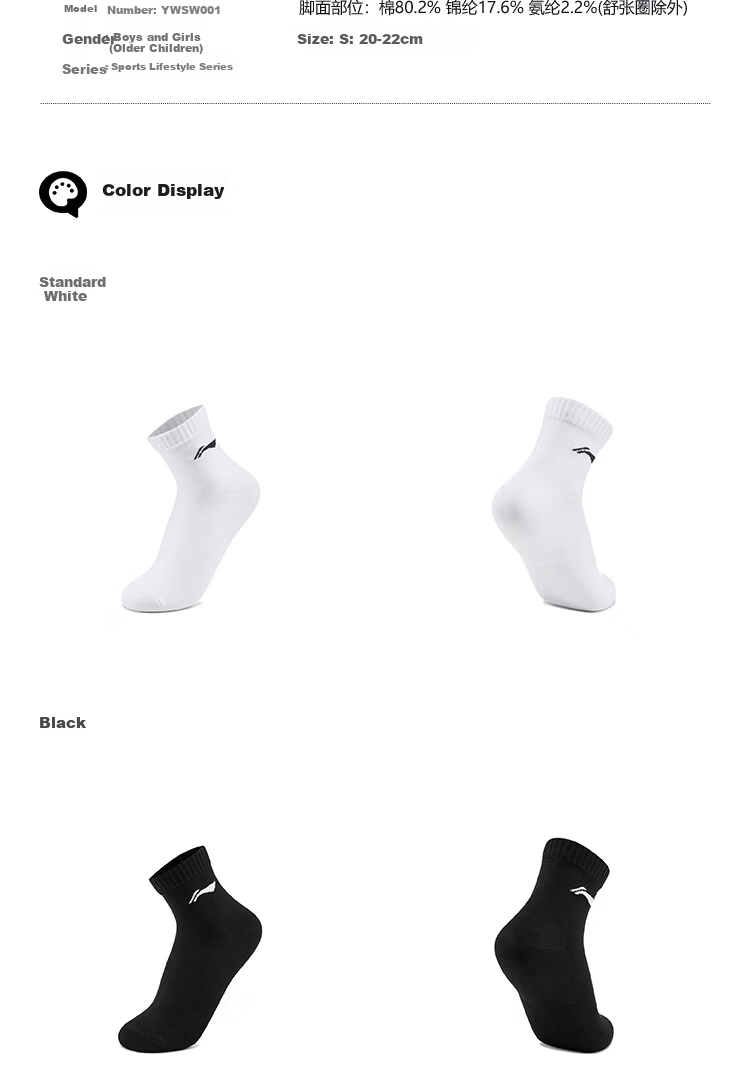 Li-Ning Youth Unisex Elastic Soft Kids Socks YWSW001-2XL 3