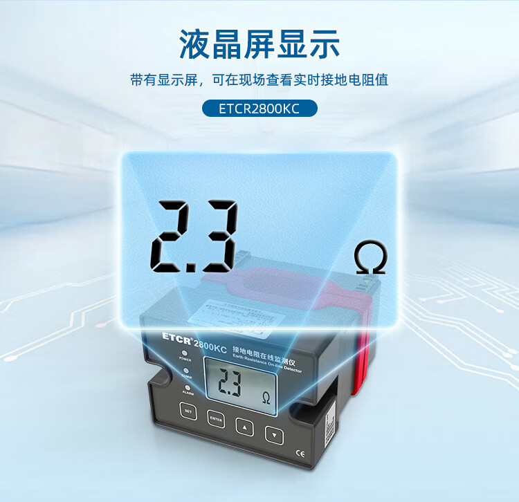 ETCR Online Ground Resistance Tester with Ground Current Measurement, Explosion-Proof Certified, RS485/4G Communication 8