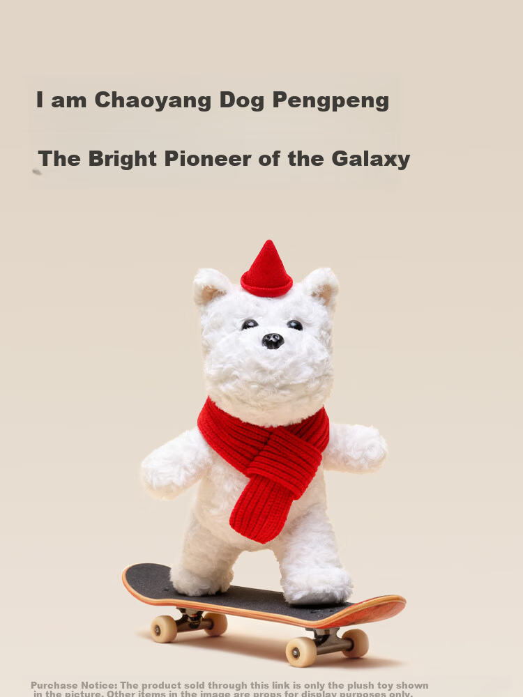 JD Jingzao AI Plush Toy Children's Toy JoyInside Smart AI Chat Robot New Year Gift Chaoyang Dog 3