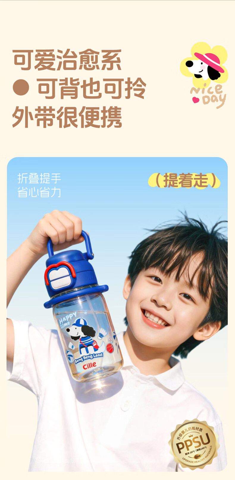 Cille Children's Water Bottle Portable PPSU High-Temperature Resistant Healthy Plastic Cup for Primary School Backpack Baby Use 1