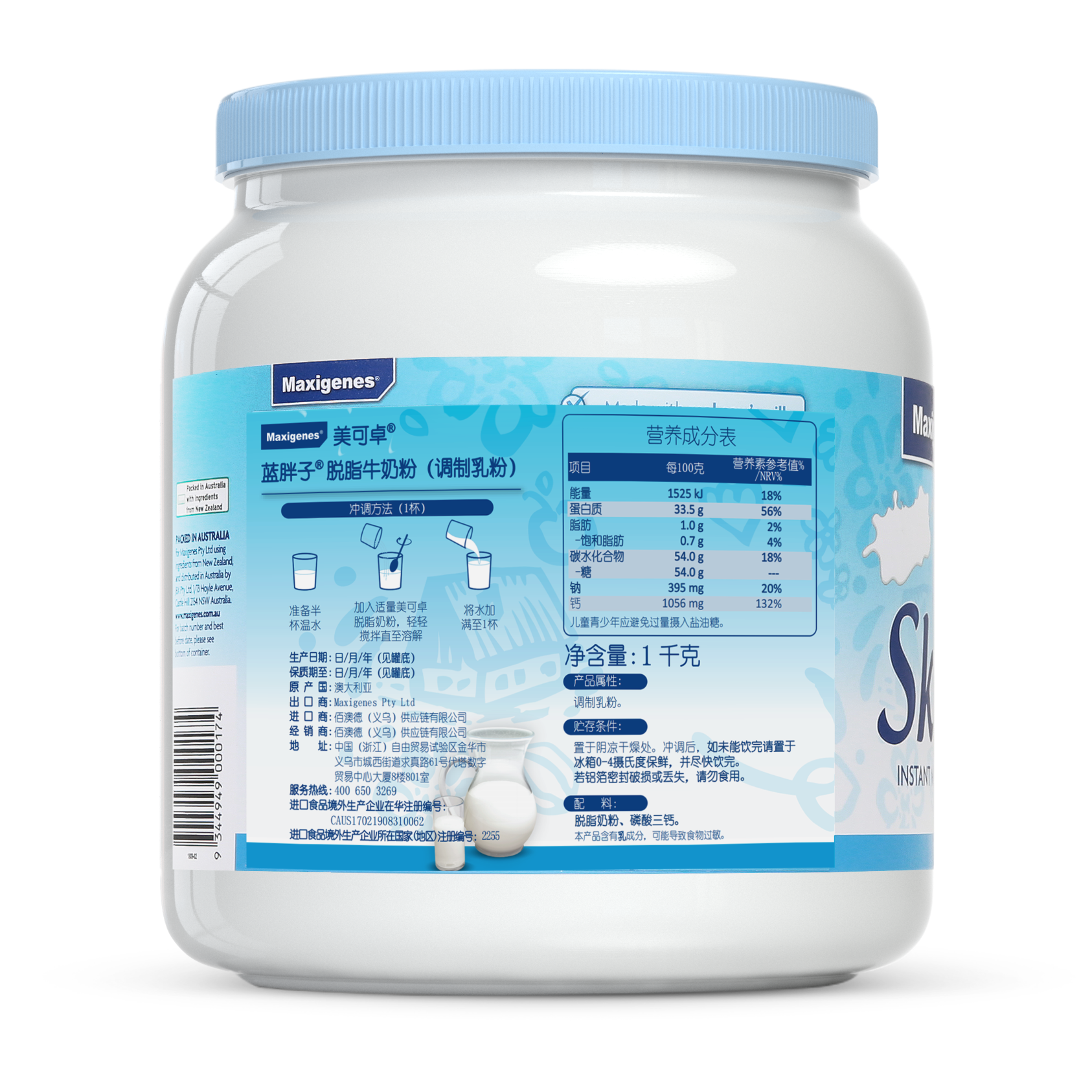 Maxigenes美可卓正品蓝胖子脱脂高钙牛奶粉儿童学生成人中老年新年送礼1kg