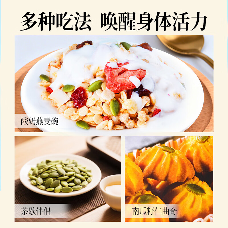 悠米原味南瓜子仁160g坚果炒货休闲零食烘培原料无壳南瓜籽坚果