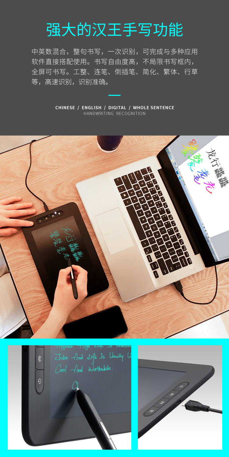汉王(hanvon) 可视手写板 远程教育 网课电子白板演示 电脑手写板