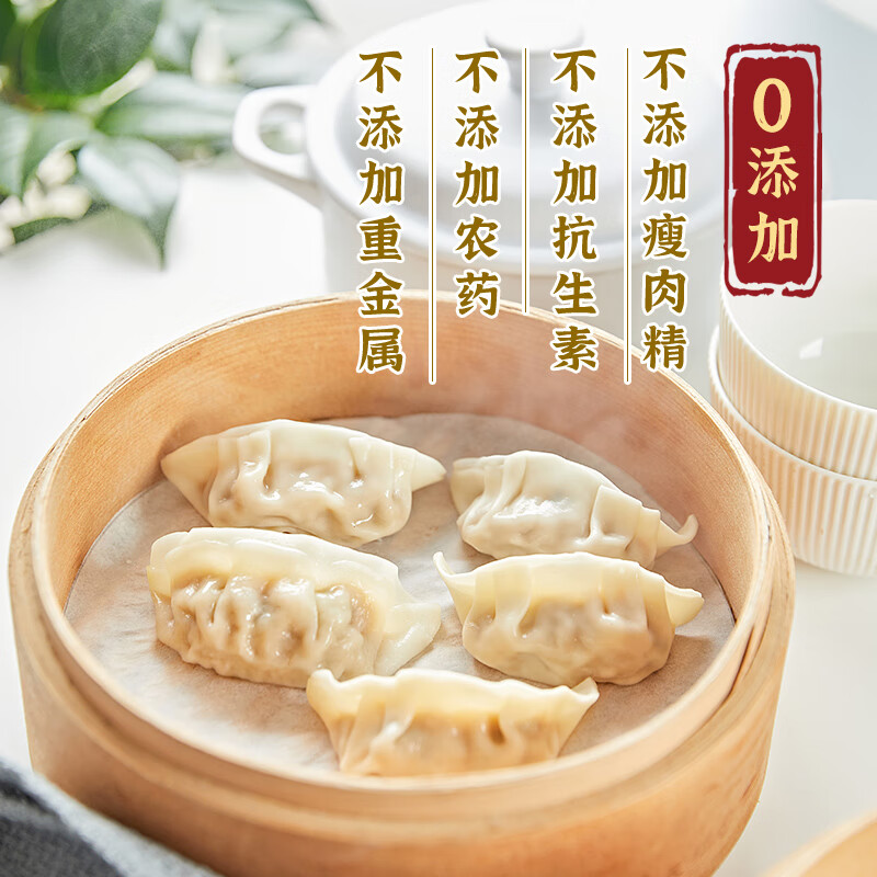 正大食品（CP）菌菇三鲜蒸饺690g30只装 饺子水饺蒸煎饺熟饺早餐速食 开学季速冻