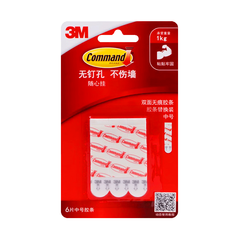 3M Double-Sided Tape, No Trace, Nail-Free, Strong Adhesive Strip, Medium Size, 18 Pieces, Weight Capacity 1kg