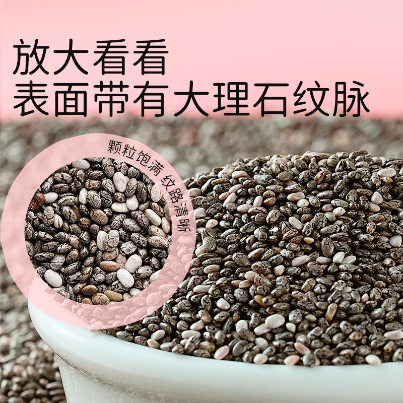 盖亚农场奇亚籽 独立条装10g*21条210g 免洗即食酸奶伴侣代餐轻食