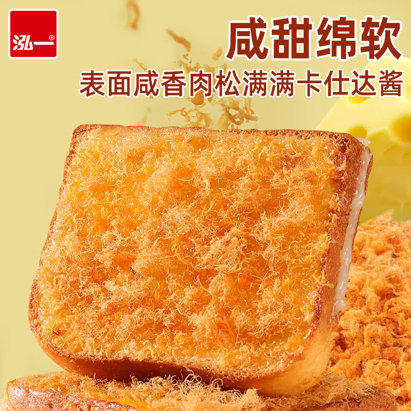 泓一 乳酪肉松面包2斤 吐司早餐代餐手撕面包休闲零食品小吃点心1000g