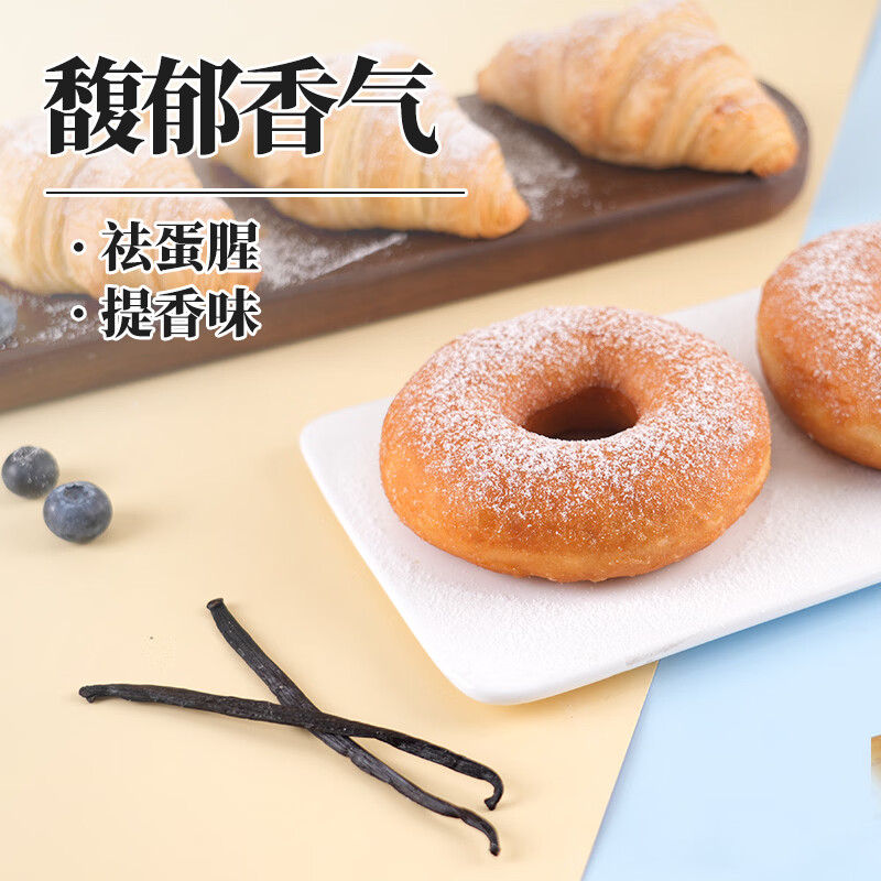 舒可曼香草精30g 烘焙原料食用香草荚油祛腥味蛋糕增香香料