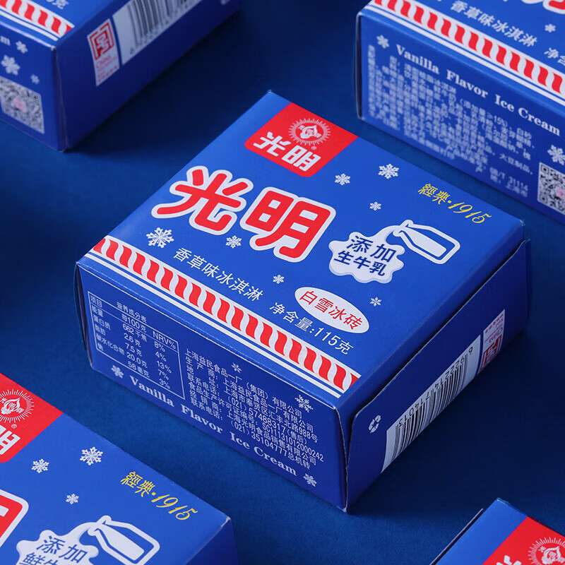 光明牌白雪冰砖115g*8块 经典中砖奶砖香草味冰淇淋雪糕25年生产清仓