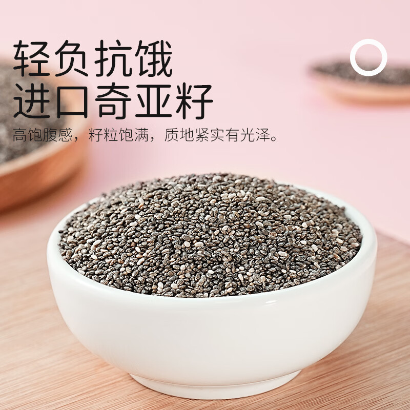 盖亚农场奇亚籽 独立条装10g*21条210g 免洗即食酸奶伴侣代餐轻食