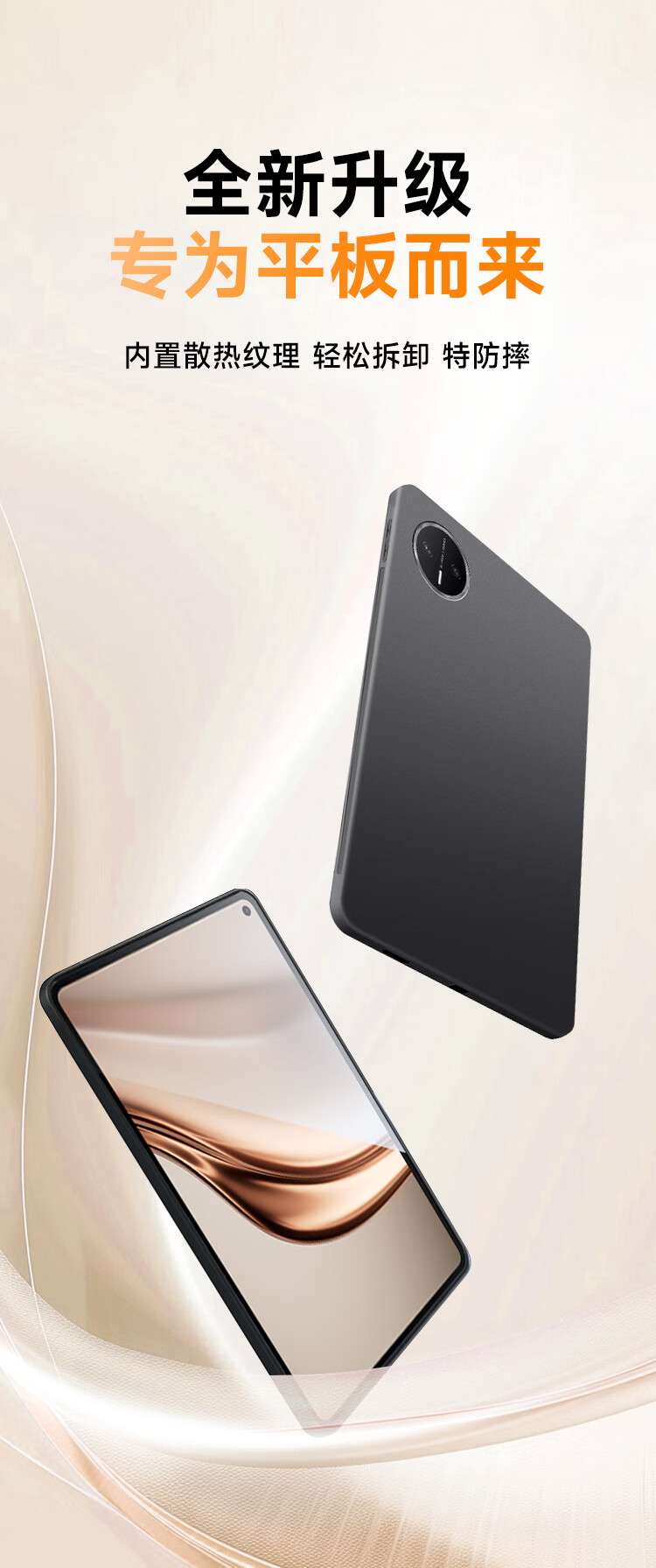 Coolerfun Huawei MatePad Mini 8.8 Inch Protective Case TPU Silicone Matte Skin-Friendly Anti-Bend Lightweight Black 2