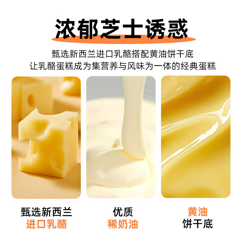 中粮香雪香浓芝士蛋糕动物奶油生日蛋糕网红零食送礼聚会下午茶甜点1000g